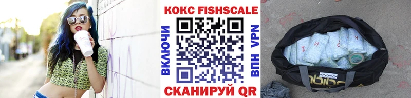 КОКАИН Fish Scale  наркотики  Южно-Сахалинск 