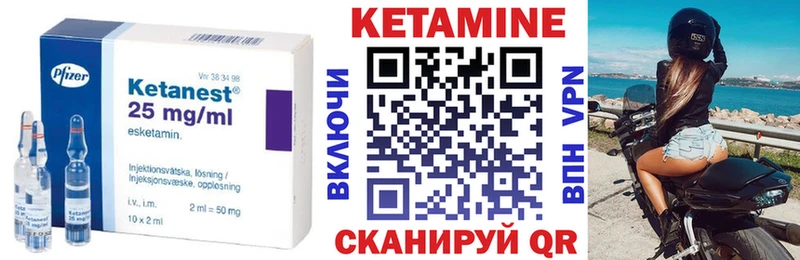 КЕТАМИН VHQ  закладки  Южно-Сахалинск 