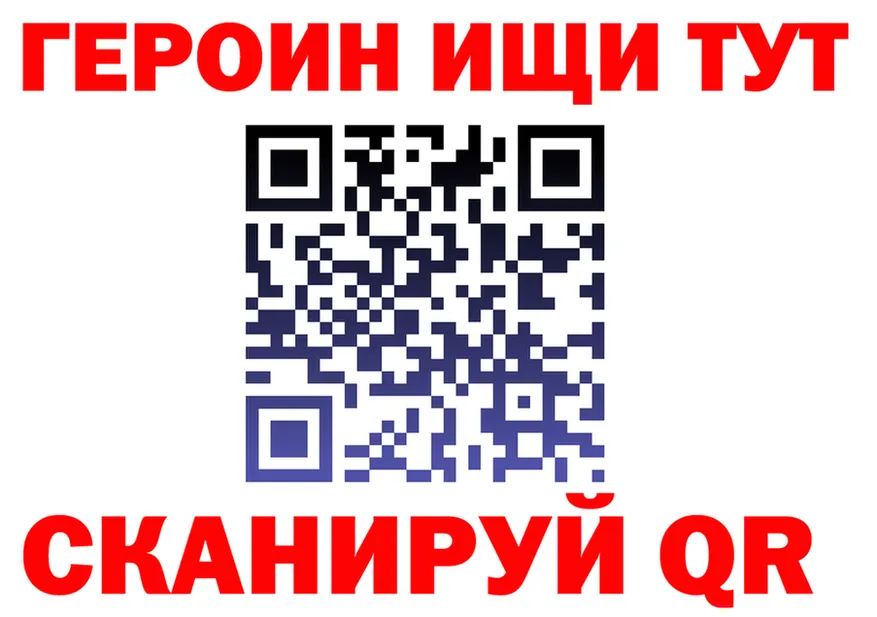 Героин VHQ сайт площадка omg Южно-Сахалинск